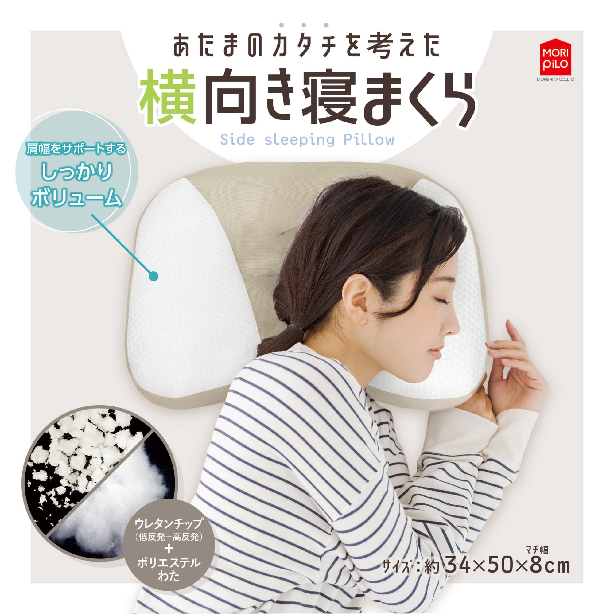 音が出る枕です！寝心地はあまり良くありません！枕としての能力がありません！ Amazon｜MORIPiLO(モリシタ) 枕 横向き寝 低反発 (医学博士監修 横向き