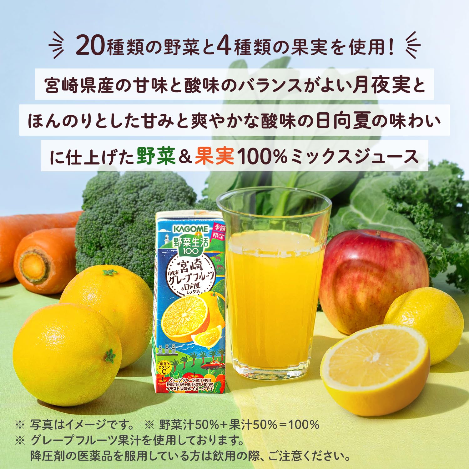 Amazon.co.jp: カゴメTOP: 野菜生活100