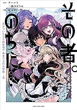 Amazon Co Jp 成家 慎一郎 Kindleストア Amazon Co Jp 成家 慎一郎 Kindleストア