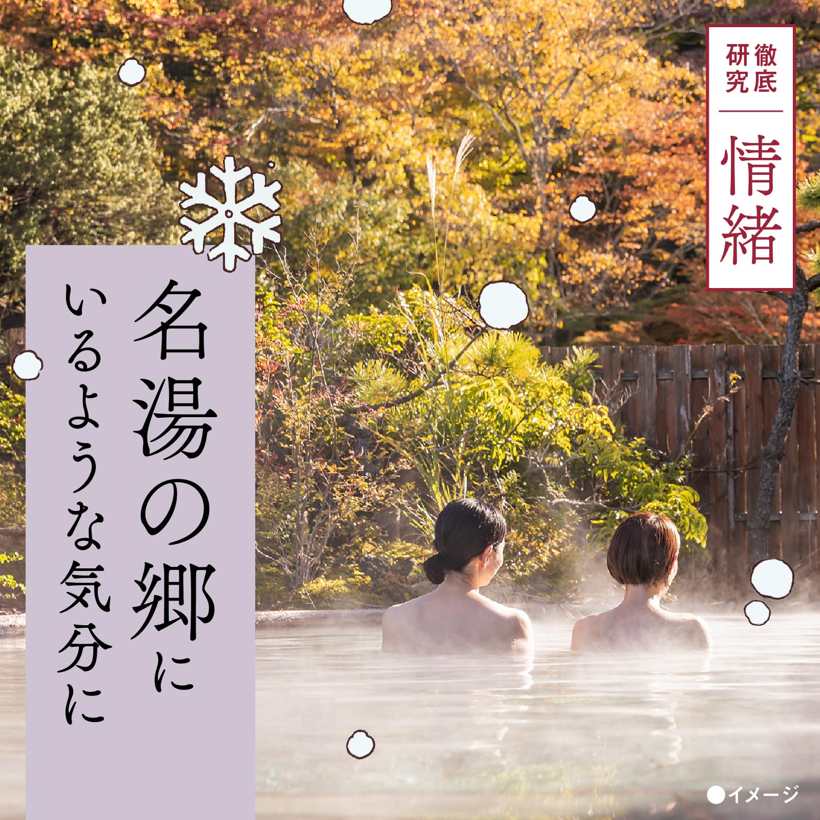 Nihon No Meito Noboribetsu Hot Springs Spa Bath Salts - 450g Bottle (japan import)