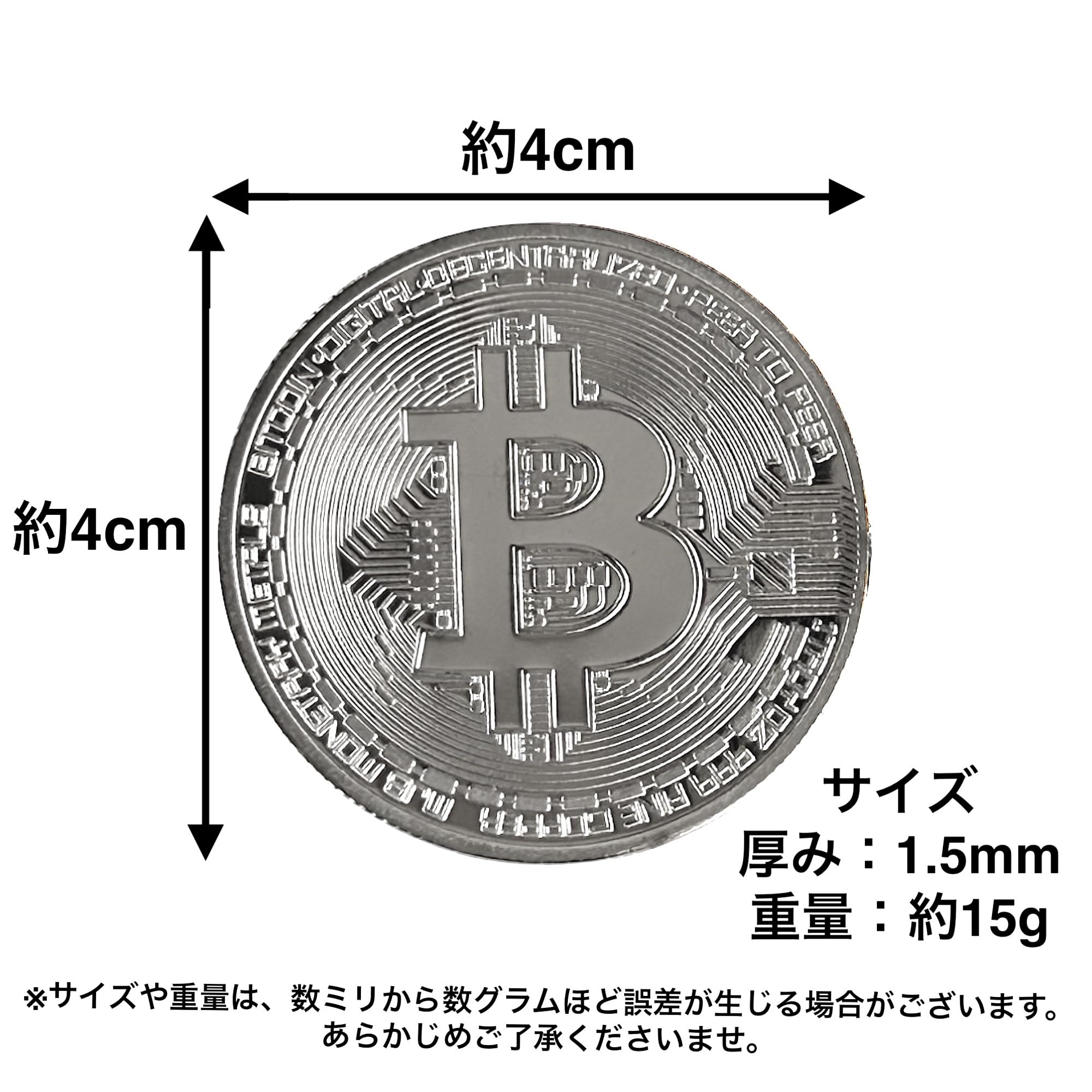 Amazon.co.jp: ビットコイン BTC レプリカ コイン 仮想通貨 暗号資産 Bitcoin メダル 開運グッズ 金運 記念硬貨  ブロックチェーン サトシナカモト Satoshi Nakamoto コレクション (シルバー) : ホビー