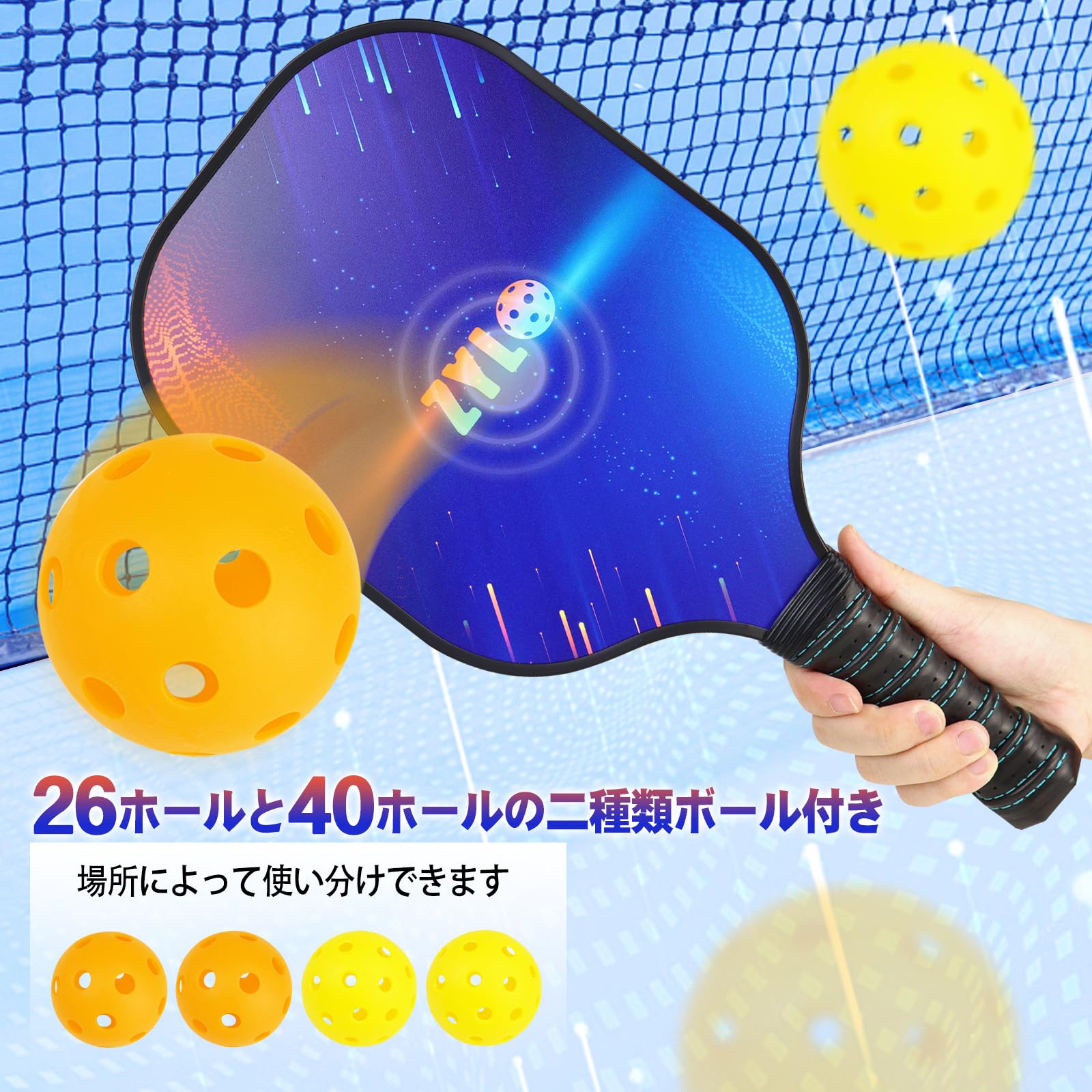 Amazon | zylo ピックルボール ラケットセット 軽量 ガラス繊維 グラス