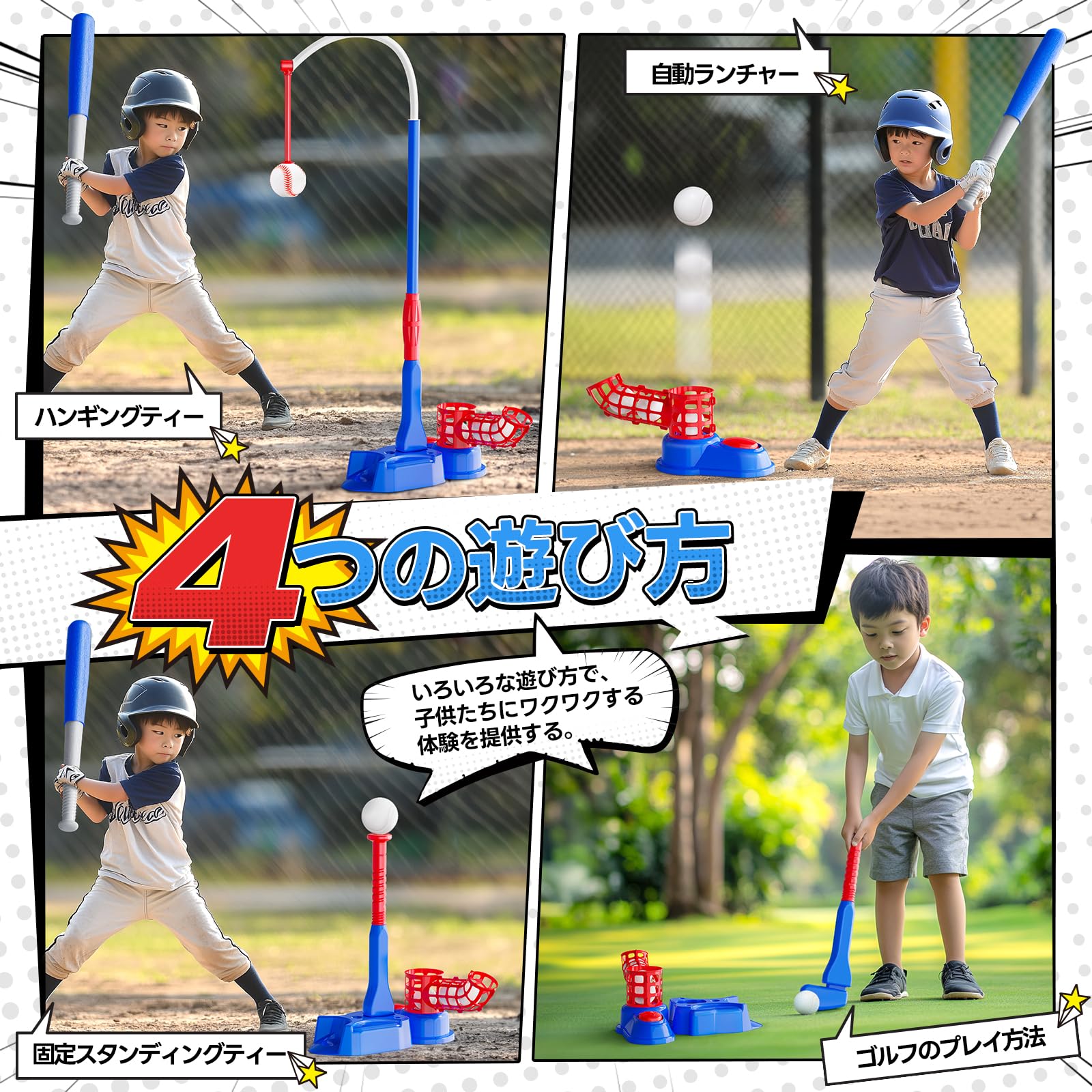 Amazon.co.jp: EagleStone 野球ゲーム おもちゃ 4 in 1 野球おもちゃ