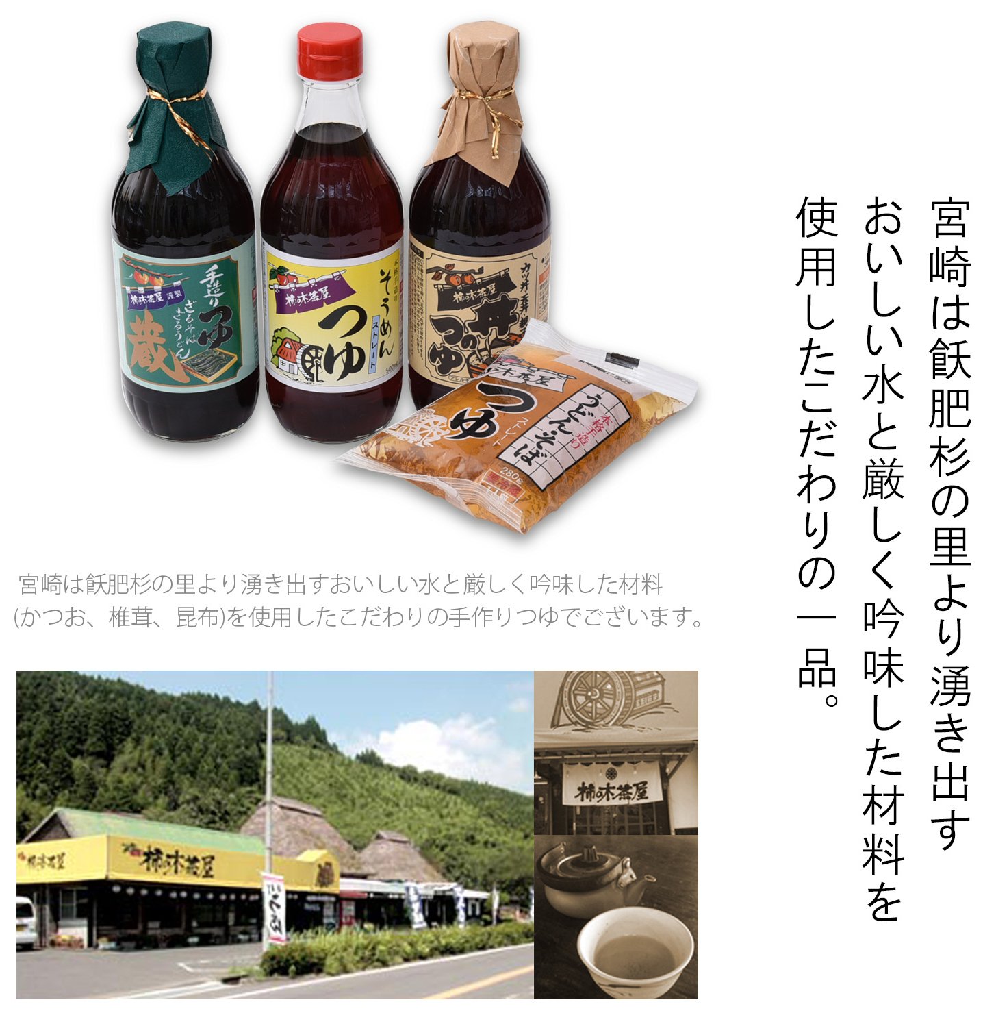 Amazon.co.jp: 柿の木茶屋 手造り 丼のつゆ 500ml : 食品・飲料・お酒