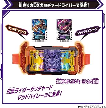 Kamen Rider Gatchard DX Valbarrasher