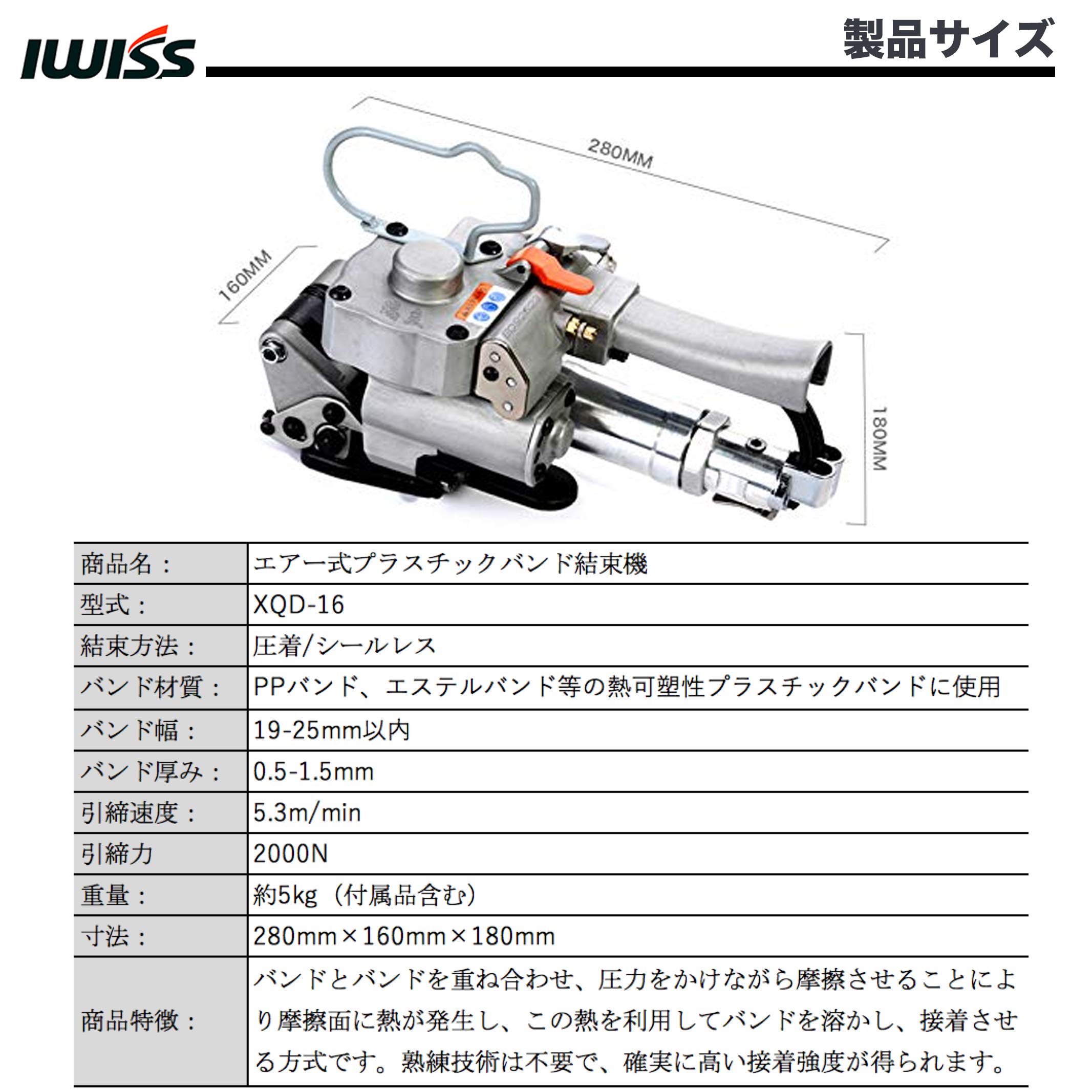 Amazon | アイウィス(IWISS) エアー式バンド結束機 樹脂バンド用