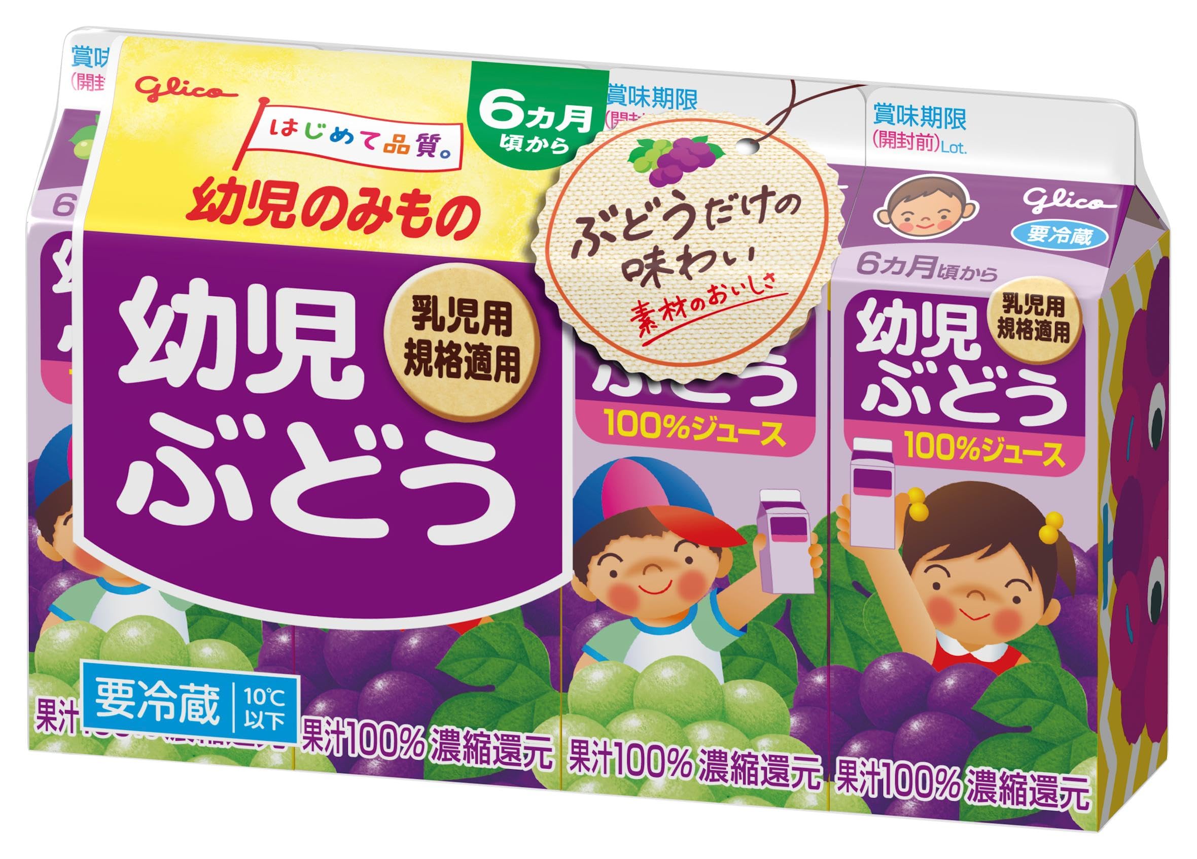 Amazon.co.jp: 江崎グリコ [冷蔵] グリコ 幼児 ぶどう 100ml×4個パック