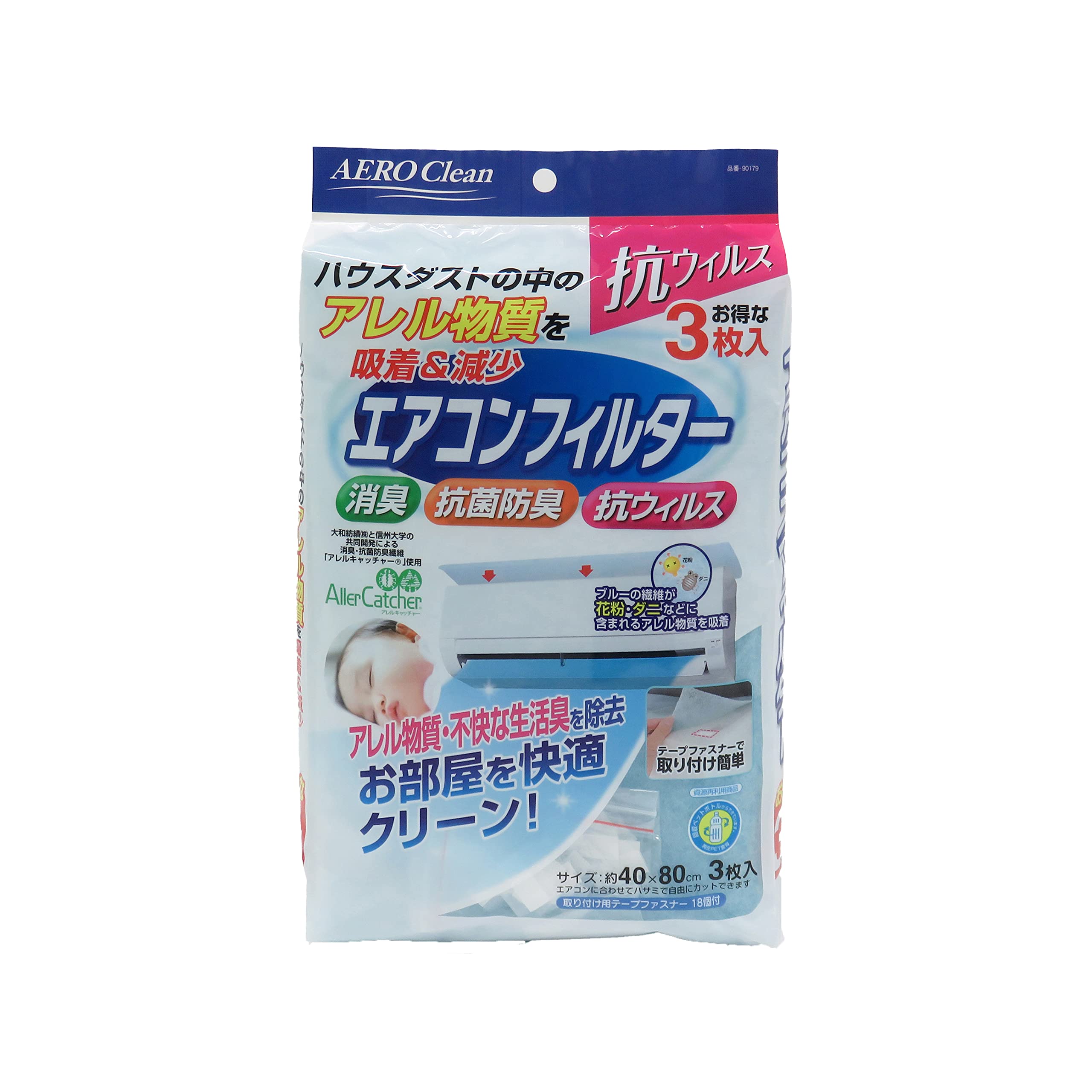 Amazon.co.jp : 東和産業 エアコンフィルター NEW AERO Clean 3