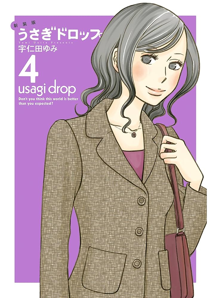 (未使用･未開封品)　うさぎドロップ  DVD 第4巻 7z28pnb Amazon.co.jp: うさぎドロップ [Blu-ray] : 松山ケンイチ