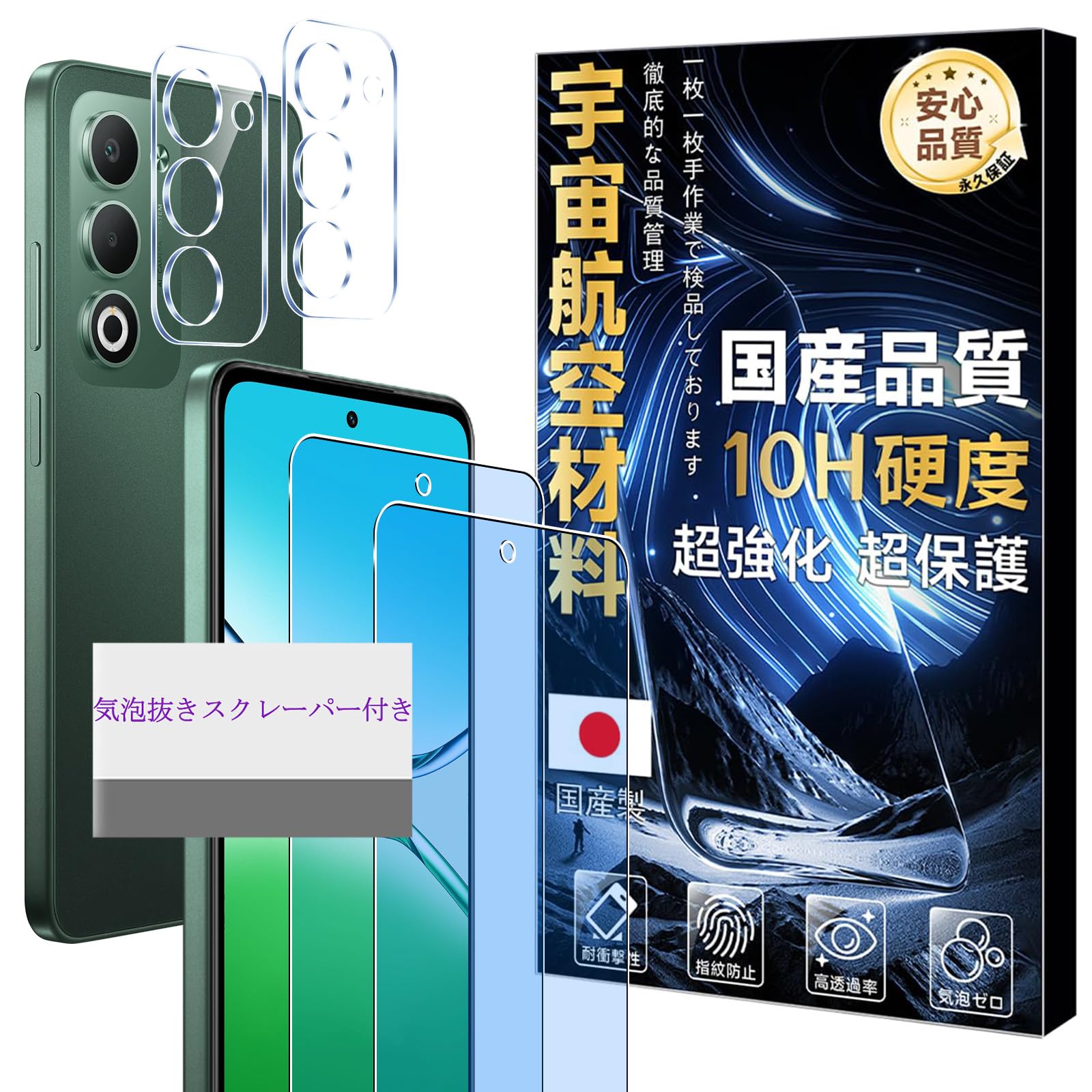 Amazon | 【硬度10H】 対応 OPPO A5 5G ガラスフイルム ブルーライト