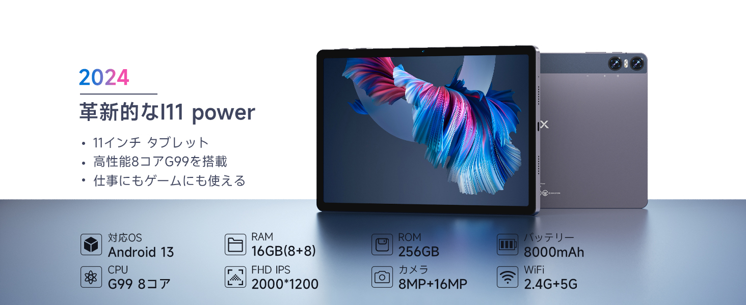 Amazon.co.jp: 【タブレット 10インチ以上2024新登場】Bmax 11インチ