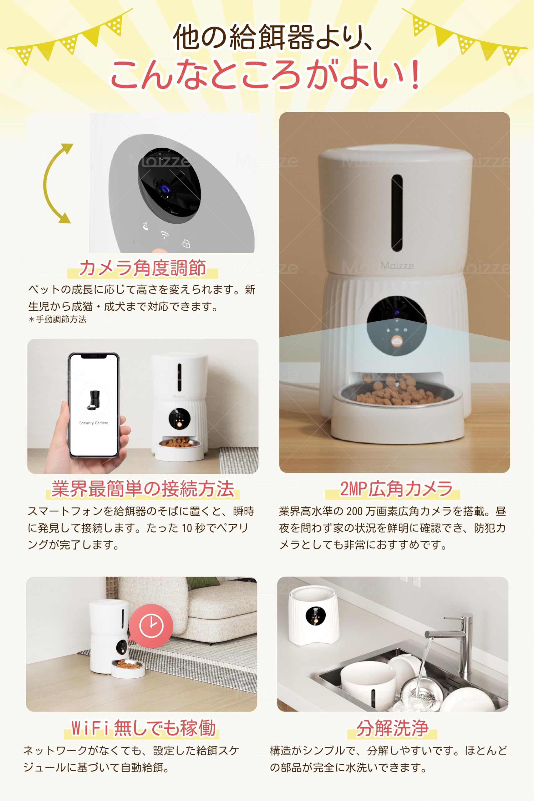 Amazon | Moizze 自動給餌器 カメラ付き 多機能 猫 犬 自動餌やり機 4L