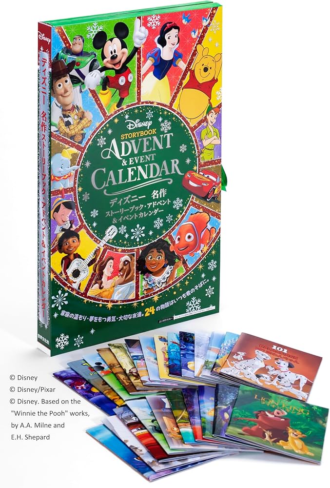 ディズニー 名作ストーリーブック・アドベント＆イベントカレンダー