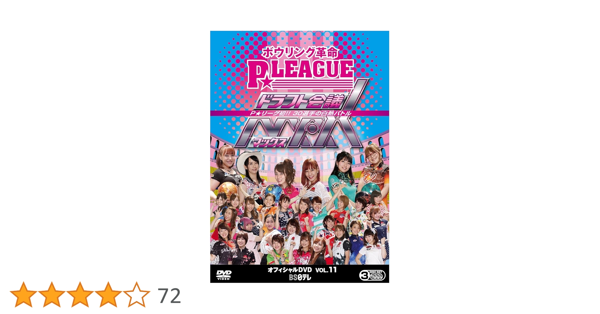 P.LEAGUE DVD 15巻セット　Pリーグ　姫路麗 P.LEAGUE DVD 15巻セット Pリーグ 姫路麗 Amazon.co.jp
