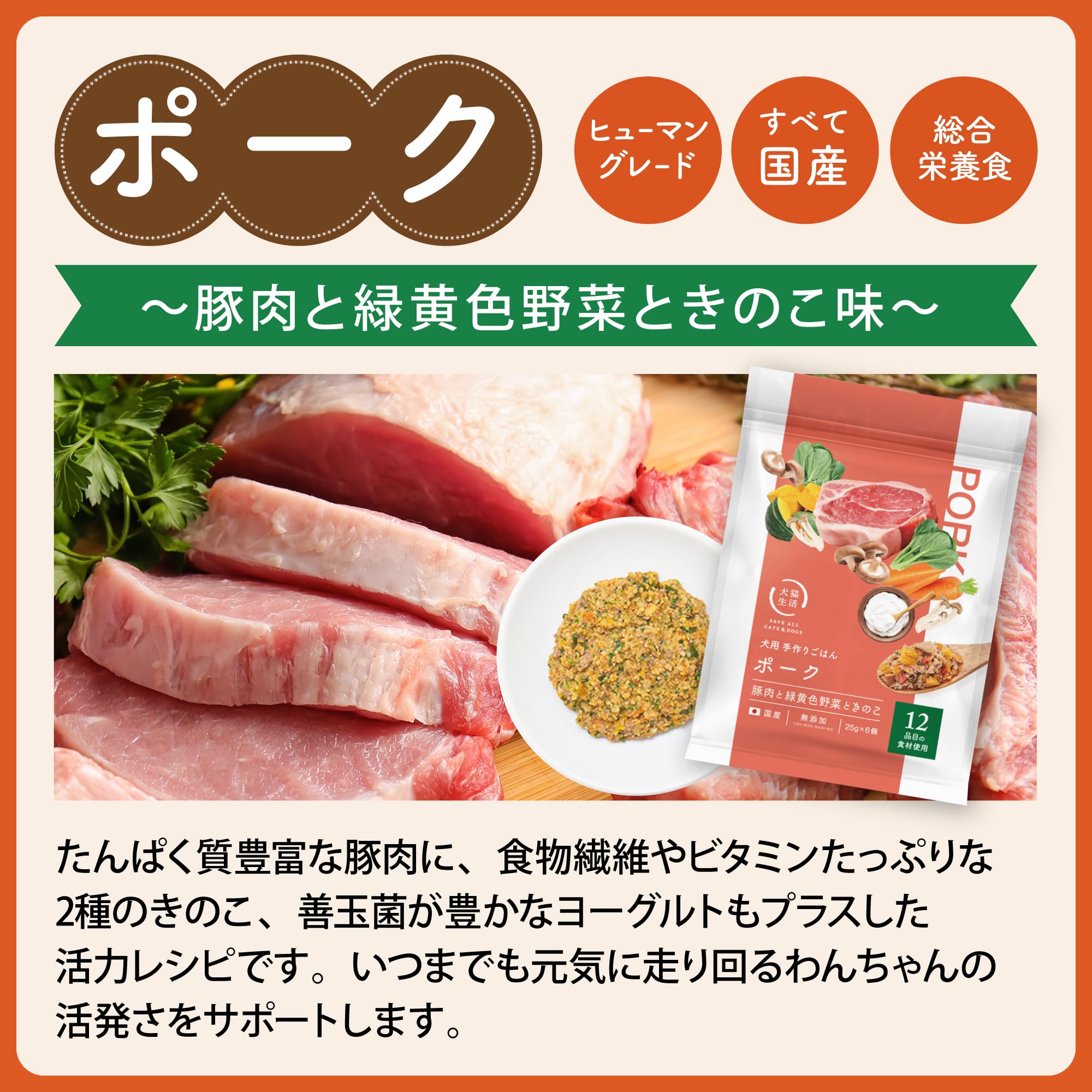 Amazon.co.jp: [犬猫生活] 犬用手作りご飯 (25g×6×4袋) [国産 無添加