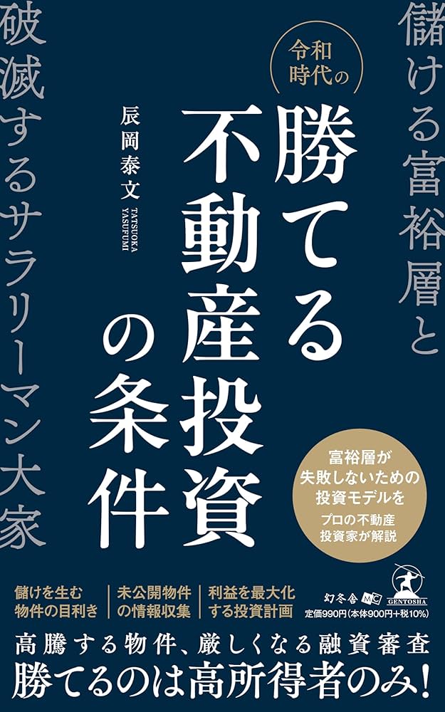 不動産投資に関する本セット 81mpH-OSApL.jpg