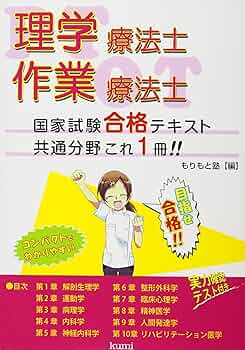 理学療法関係本　21冊セット 理学療法関係本 21冊セット 三輪書店オンラインショップ