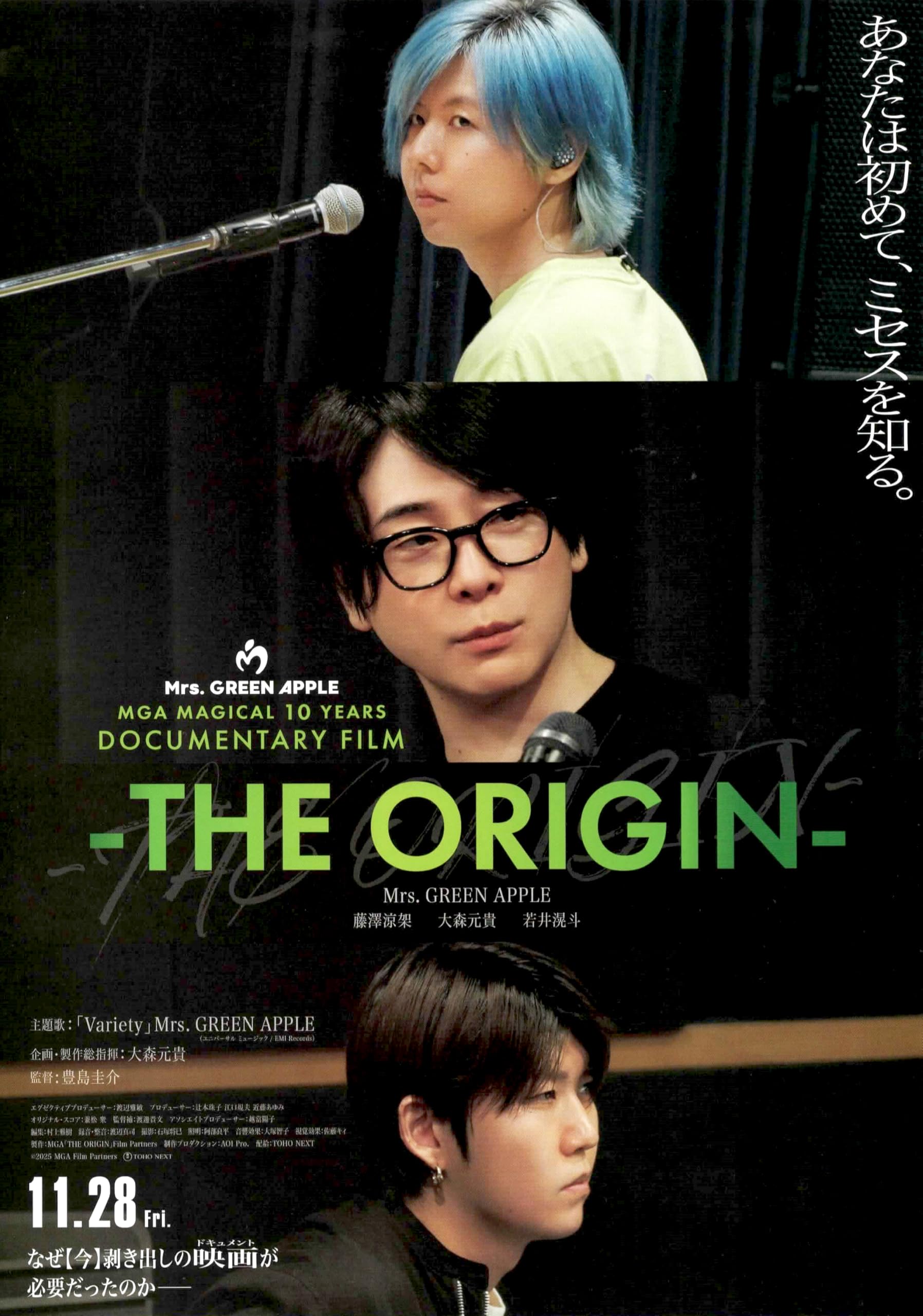 Amazon.co.jp: [TOHO]東宝 映画 Mrs. GREEN APPLE 映画チラシ 日本