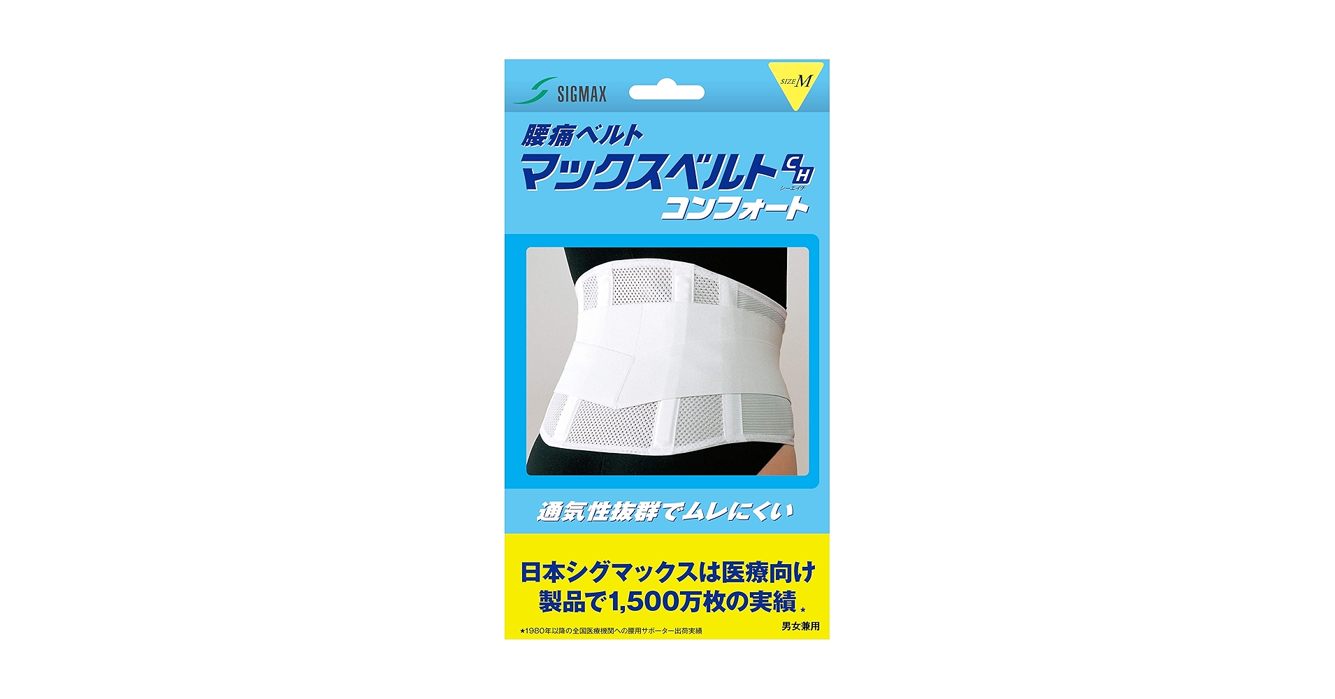 マックソ様 Amazon | 日本シグマックス マックスベルトme1 322602(M) 腰痛