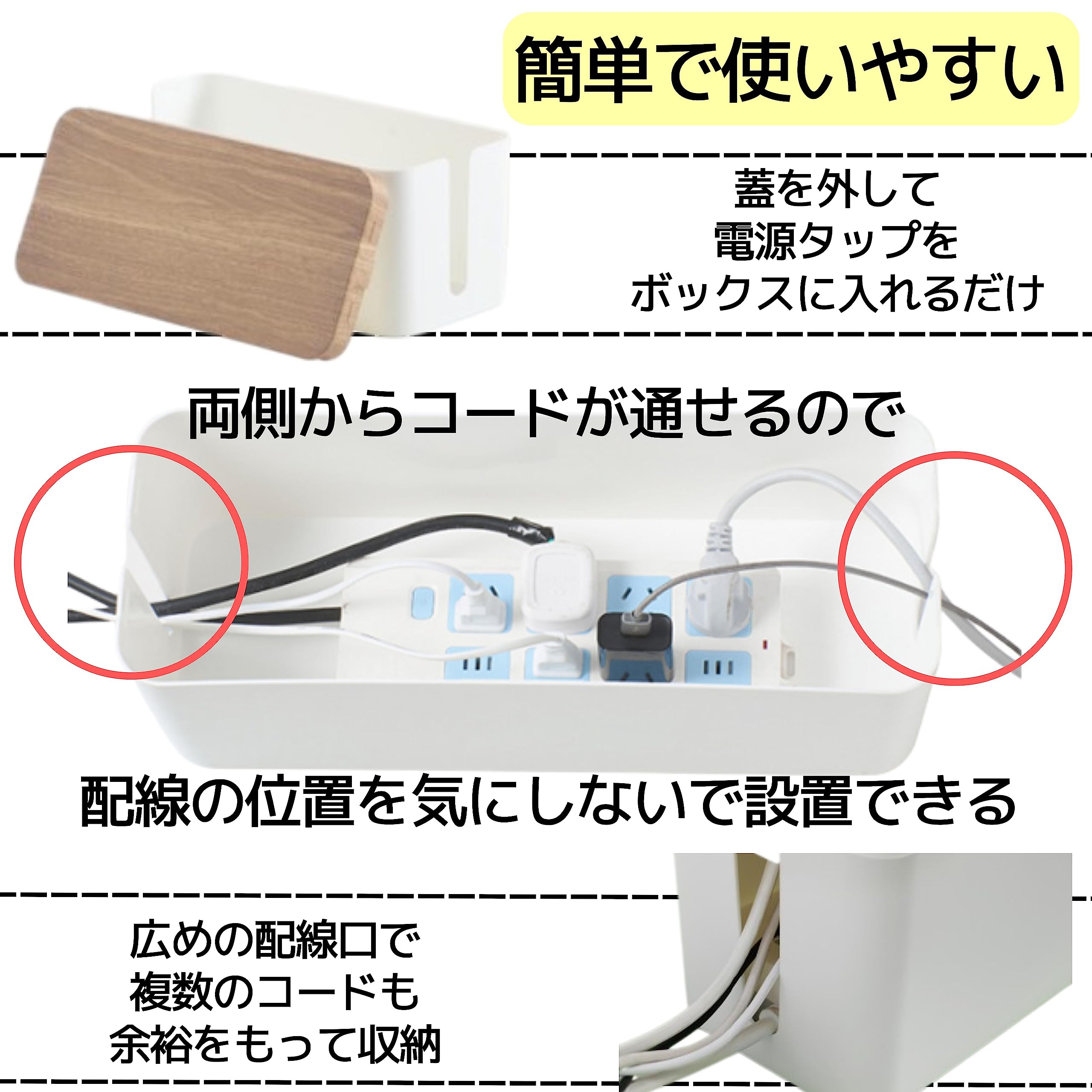 ケーブルボックス 電源タップコンセント ケーブル収納 ケース 配線隠し Amazon.co.jp: ケーブルボックス 電源タップ コンセント隠し 配線