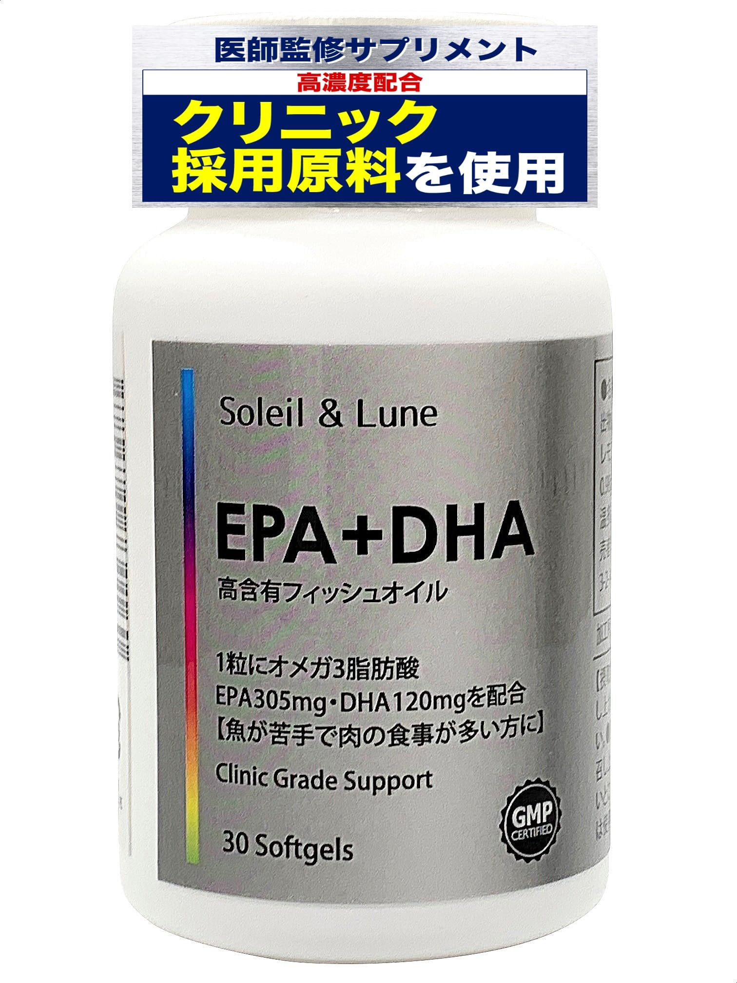 Amazon | 【医師監修】EPA+DHA 30粒 30日分 オメガ3脂肪酸 フィッシュ 