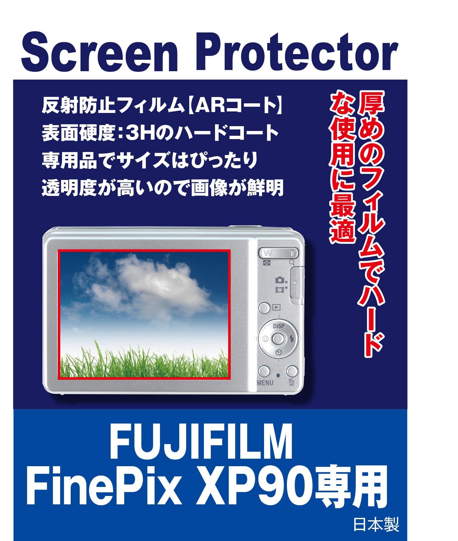 Amazon.co.jp: FUJIFILM FinePix XP90 対応 互換品 AR保護フィルム