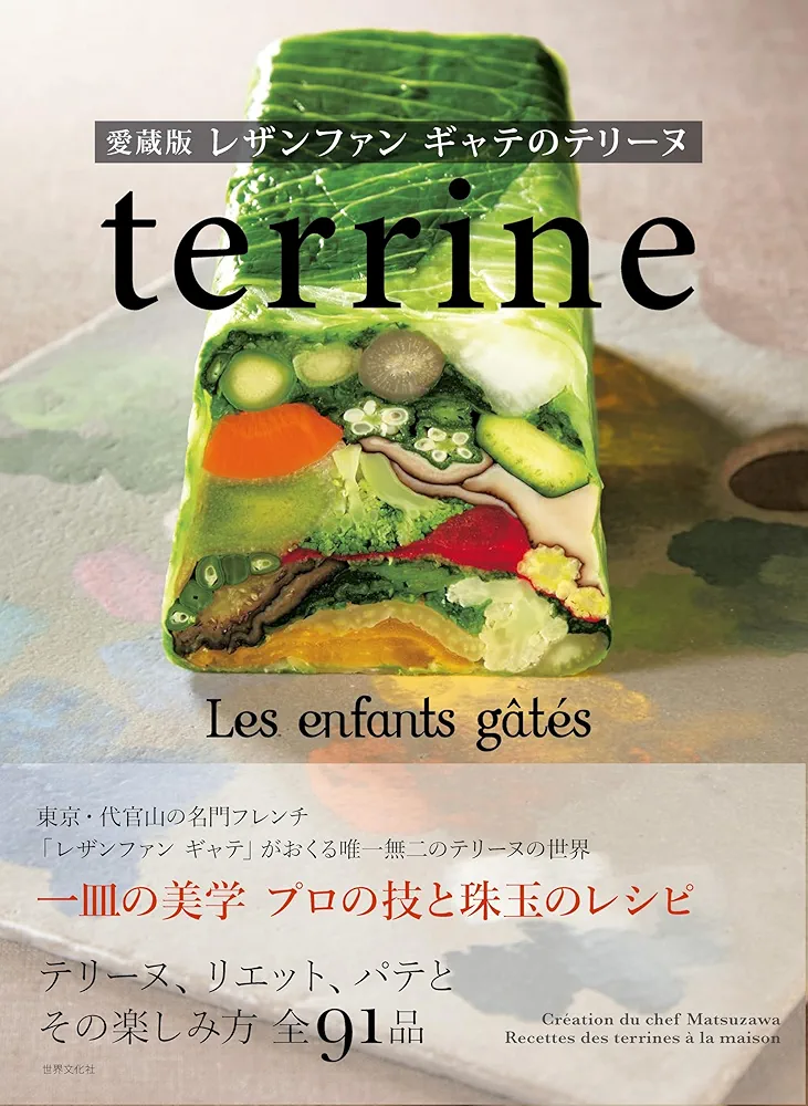 夏休みの大特価‼️【貴重 希少】フランスの家庭料理全集　5巻　＋　ガイドブック 80年代、フランス料理聡明期に発売された画期的なムック本