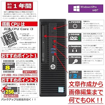 Windowsデスクトップ ProDesk 400 G3 SFF HDD1.5TB Amazon.com: HP ProDesk 400 G3-SFF, Core i5-6500 3.2GHz, 8GB