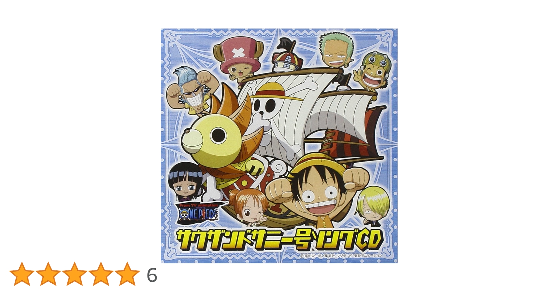 【希少品】2000年製 ONE PIECE ワンピース  Amazon | From TV animation ONE PIECE ワンピース スイングPART8 全7