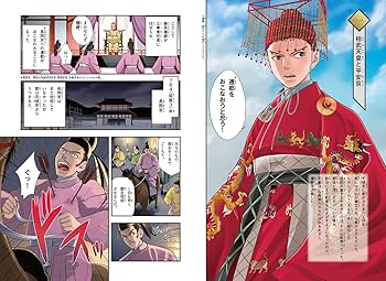 学研まんが日本の歴史１６巻＋日本史事典３巻＋人物日本史３０冊 学研まんが日本の歴史16 新しい日本 / 樋口清之/田中正雄 ＜電子