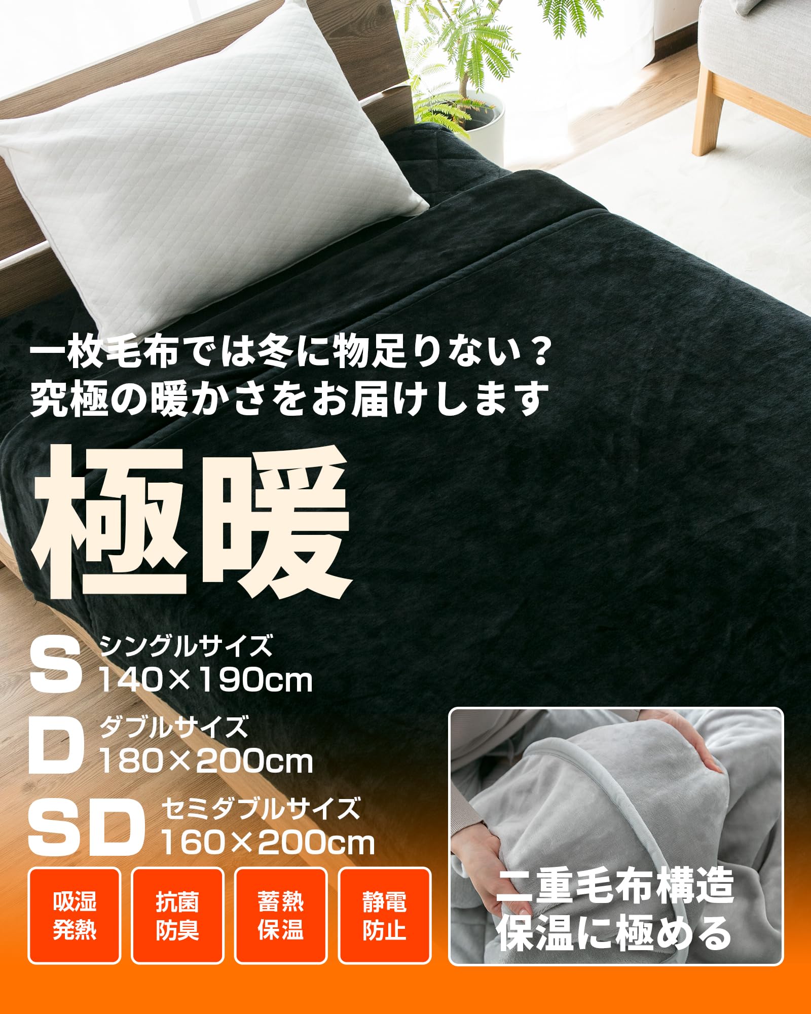 リプラクオール 合わせ毛布 シングル ブラック 中綿入り 三層構造 フランネル Amazon｜毛布 冬用 厚手 シングル 黒 二枚合わせ ブランケット