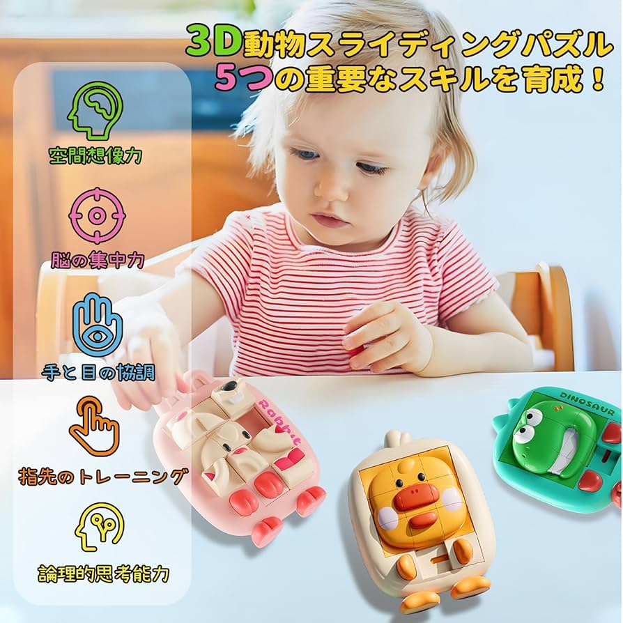 Amazon | Opard 知育玩具 2歳 3歳 4歳 5歳 女の子 男の子 誕生日