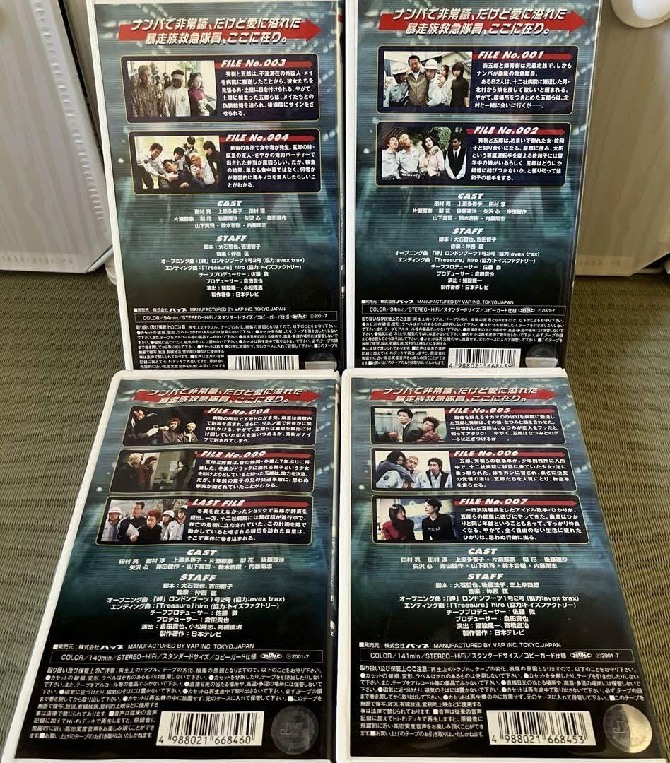 テンサボ‼️未DVD❗️『新宿暴走救急隊』全4巻セット　VHS 超レア‼️未DVD❗️『新宿暴走救急隊』全4巻セットVHS