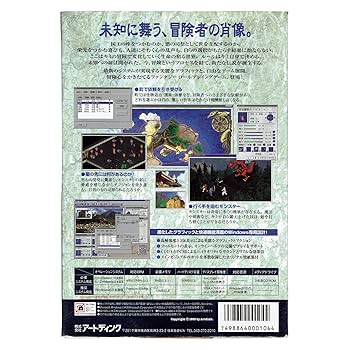 ルナティックドーン　開かれた前途　レトロゲーム Amazon | ルナティックドーン ～開かれた前途～ | PCゲーム | PC