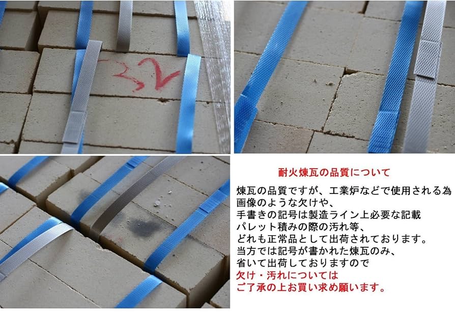 Amazon.co.jp: アーチ専用 国産耐火煉瓦 横ゼリ型 SK32 Y3 6枚束
