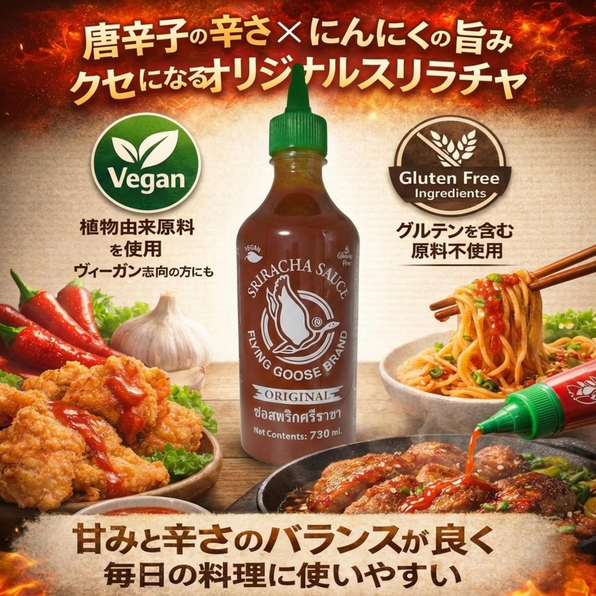 Flying  シラチャーソース730ml 10本セット！ Amazon | フラインググース シラチャーソース 730ml (大容量) 万能
