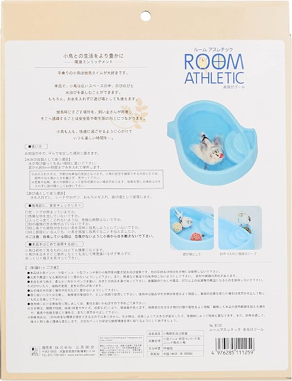 SANKO Room Athletic Bathing Pool