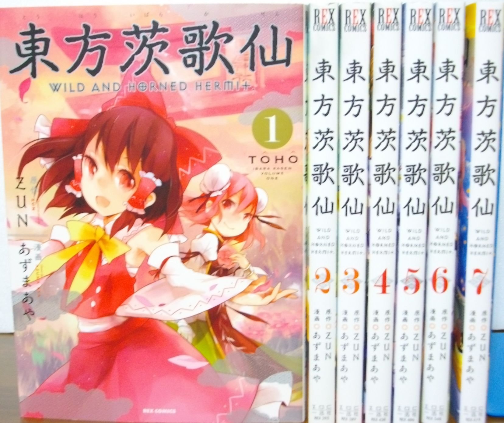 Amazon.co.jp: 東方茨歌仙 ~Wild and Horned Hermit. コミックセット