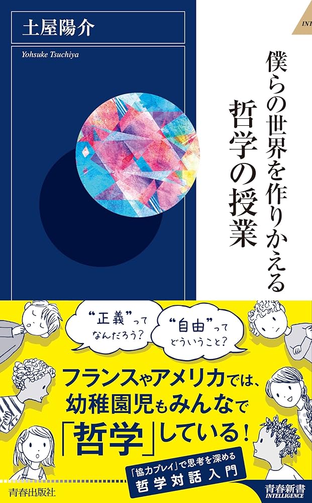 インタ-ネットツ-ル構築論/白夜書房/山崎はるか（単行本） 新米IT担当者のための Webサイト しくみ・構築・運営がしっかり