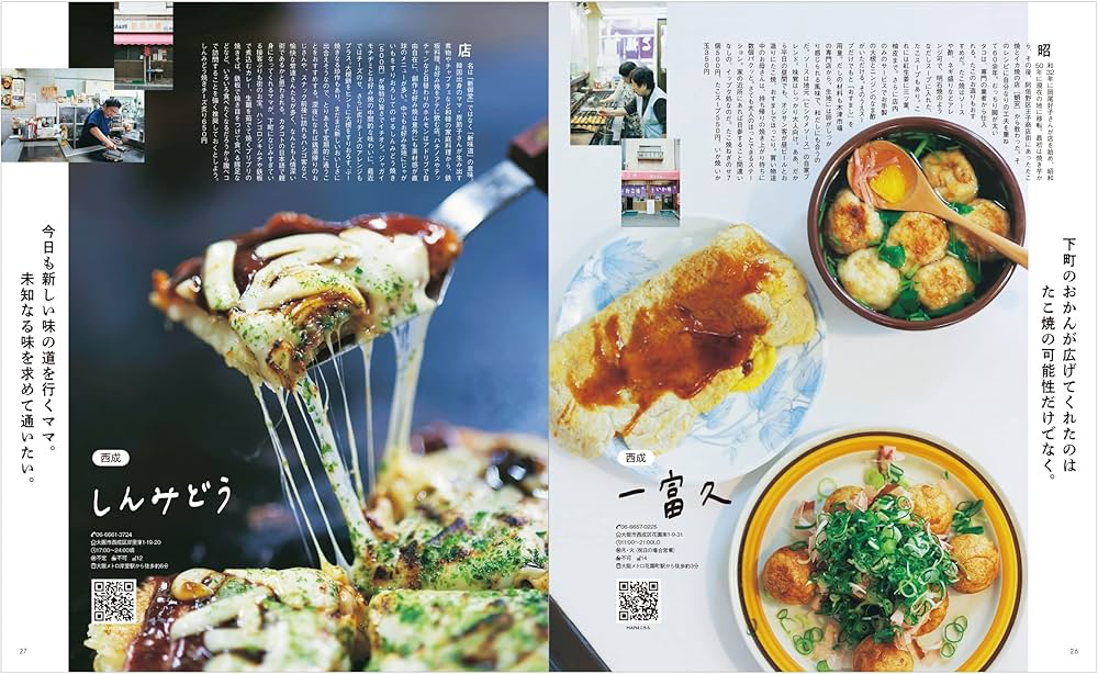 【中古】 うまい店ガイド大阪 新版/京阪神エルマガジン社 umd-