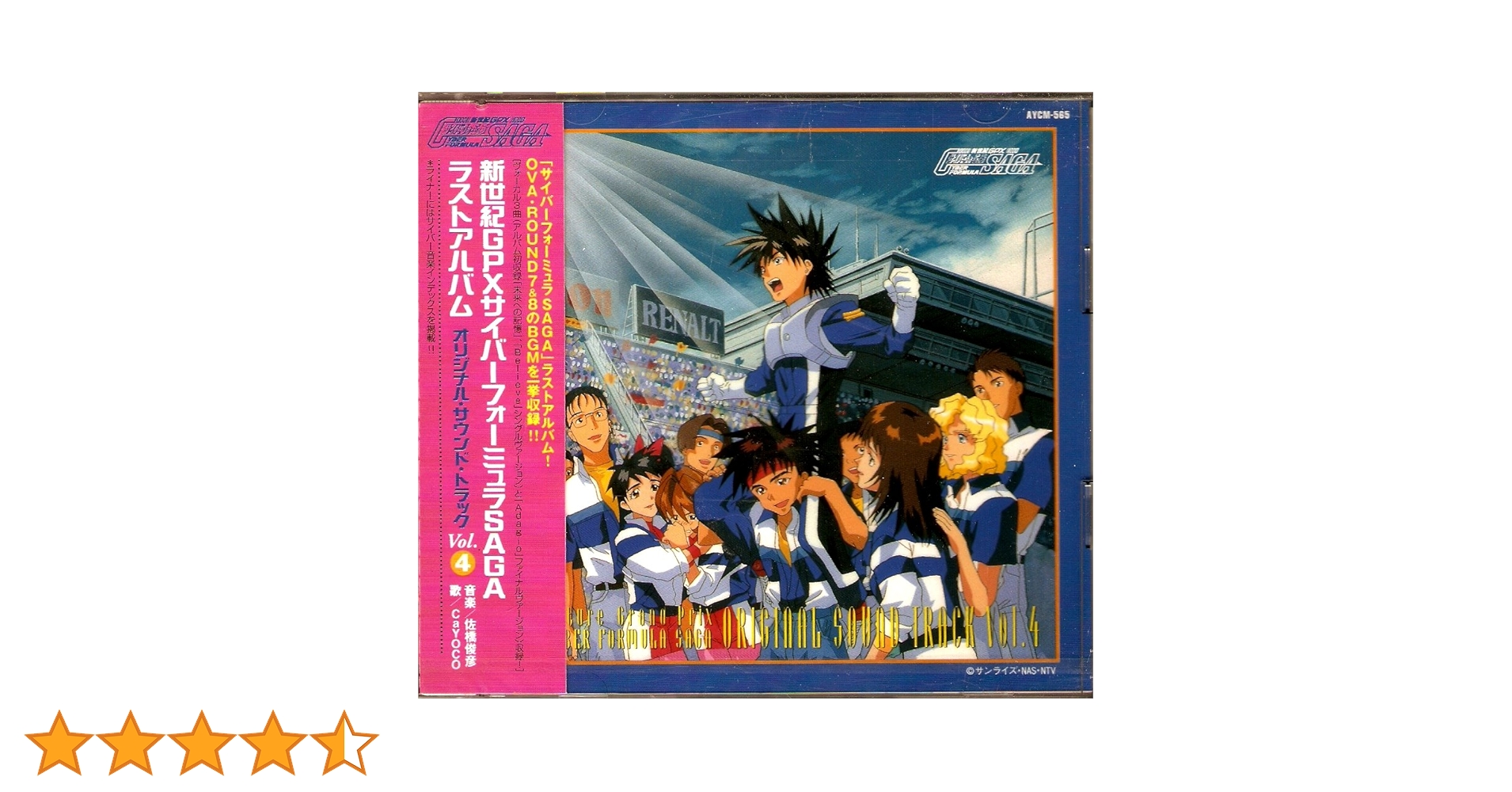 初回限定特殊ジャケットDVD4巻セット 新世紀GPXサイバーフォーミュラSAGA 初回限定特殊ジャケットDVD4巻セット 新世紀GPXサイバー