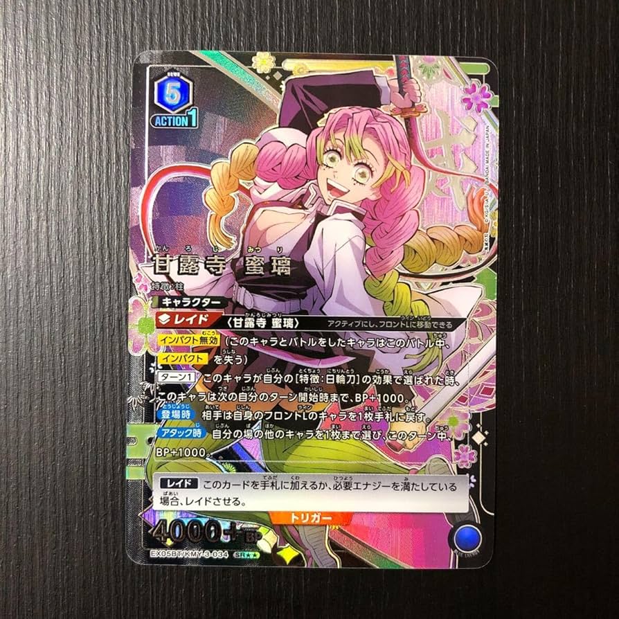 ユニオンアリーナ鬼滅の刃甘露寺蜜璃SR パラレル星2