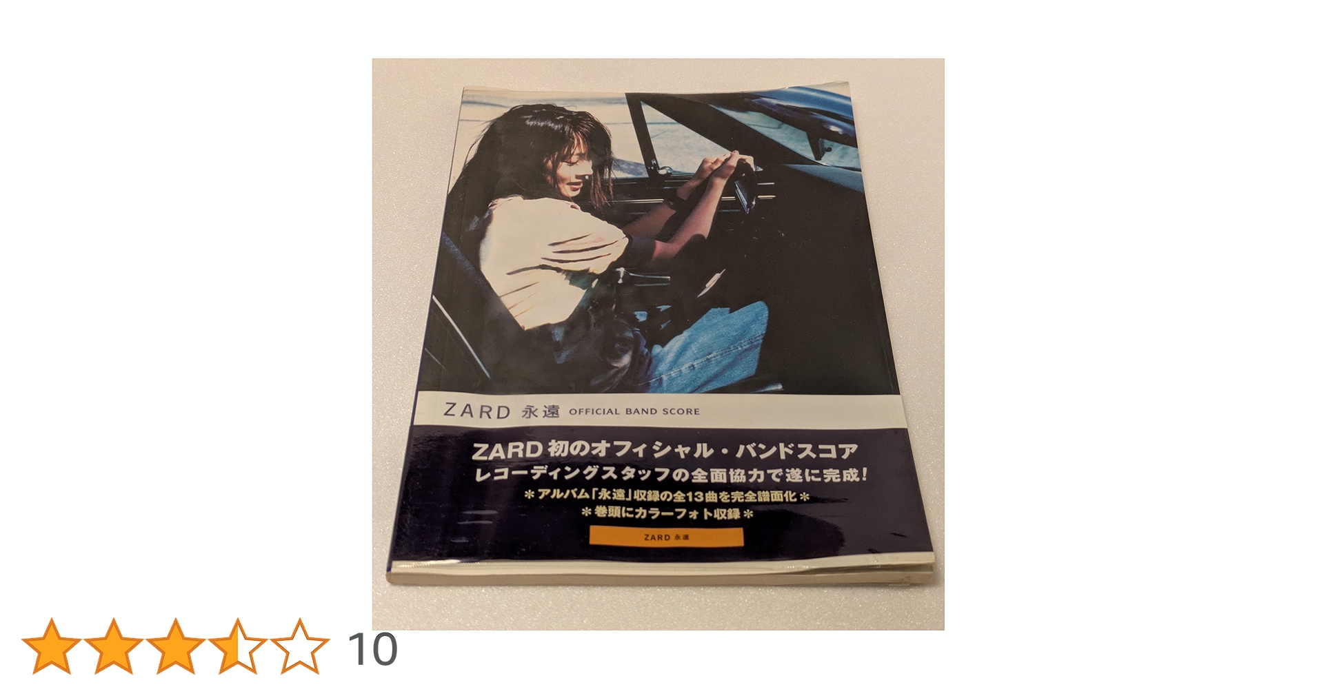 ZARD 永遠　オフィシャルバンドスコア BS ZARD 永遠 (Official Band Score) |本 | 通販 | Amazon