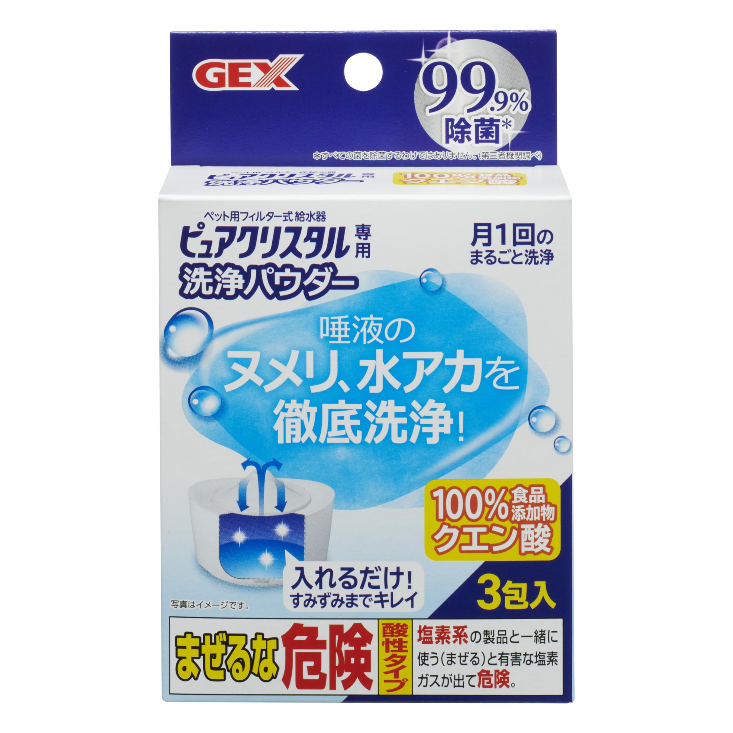 GEX ピュアクリスタル 洗浄パウダー 20g×3個