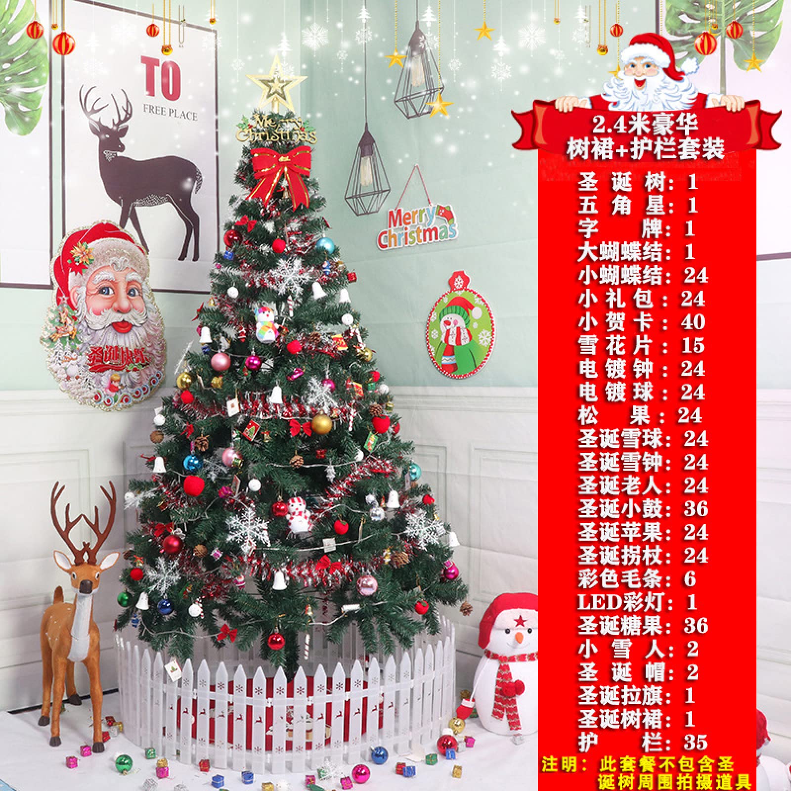 Amazon.co.jp: クリスマスツリー 240cmクリスマスツリーデコレーション