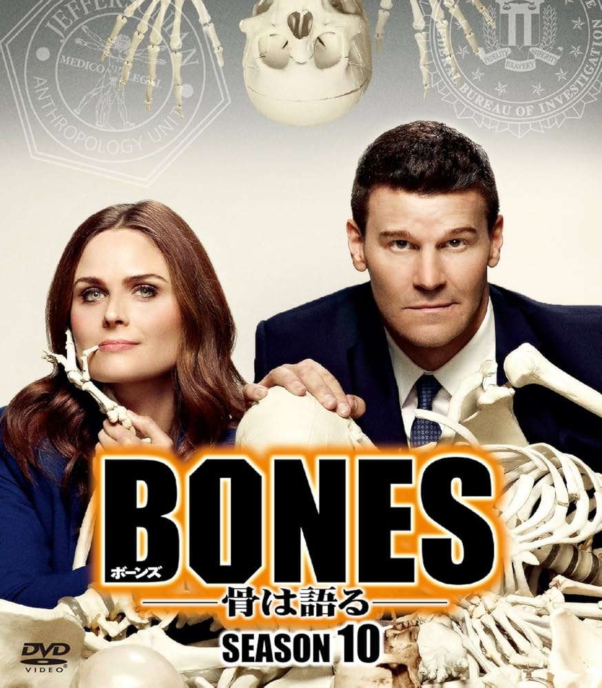 Amazon.co.jp: BONES ―骨は語る― シーズン10(SEASONSコンパクト Amazon.co.jp: BONES ―骨は語る― シーズン10(SEASONSコンパクト