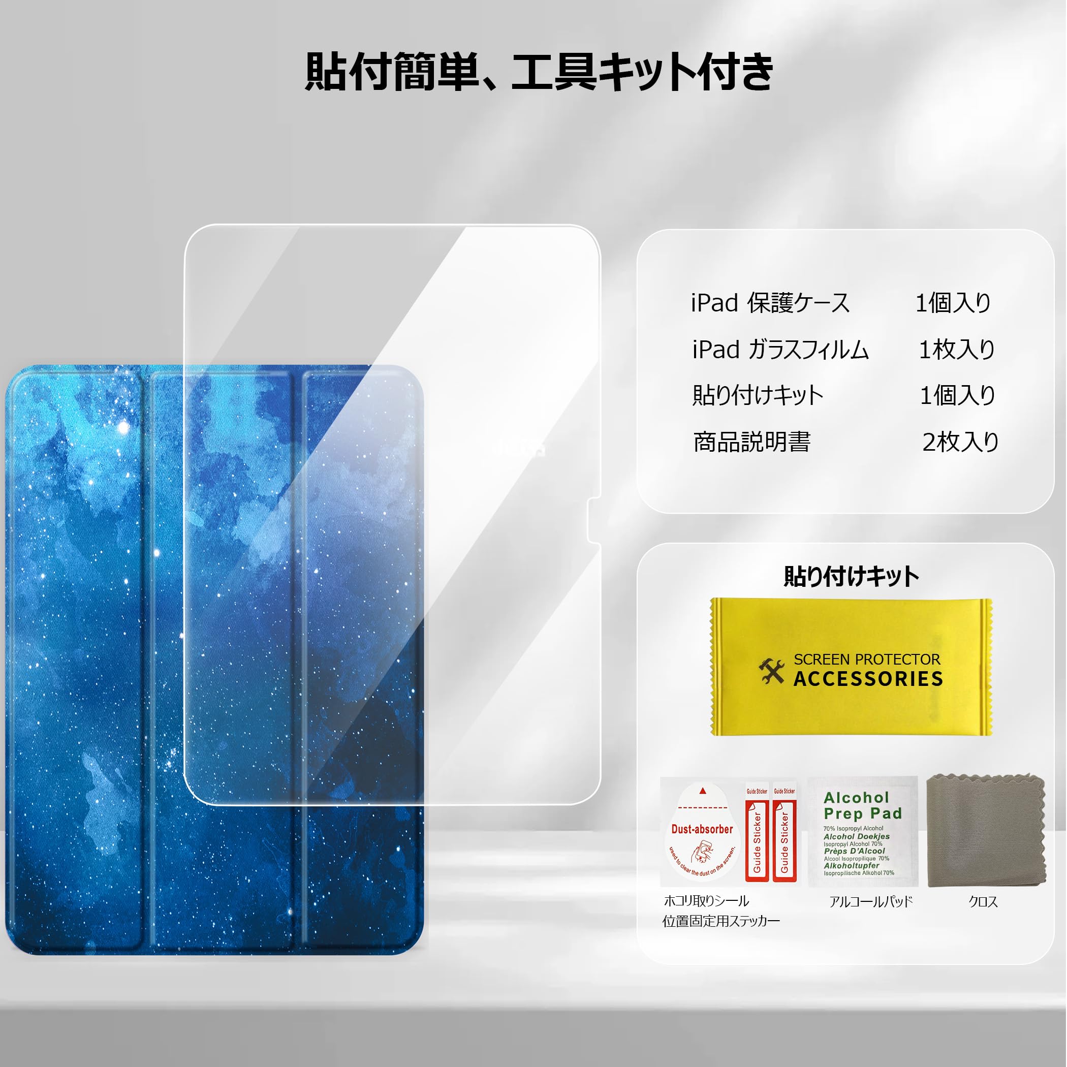 Amazon.co.jp: [iPad 11世代 10世代 ケース ガラスフィルム セット 