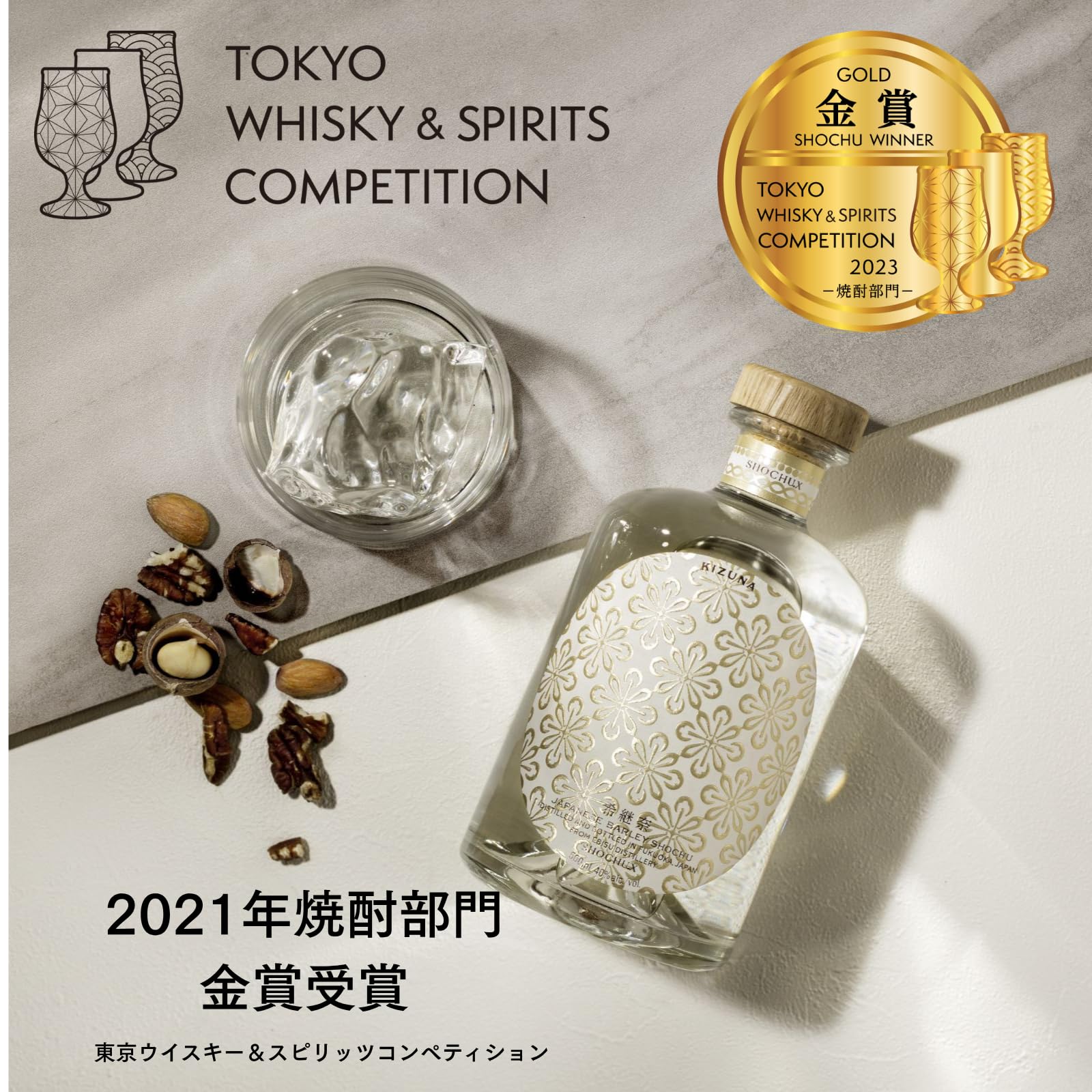 Amazon.co.jp: 希継奈 KIZUNA 麦焼酎 5年熟成 高級 プレミアム Amazon.co.jp: 希継奈 KIZUNA 麦焼酎 5年熟成 高級 プレミアム
