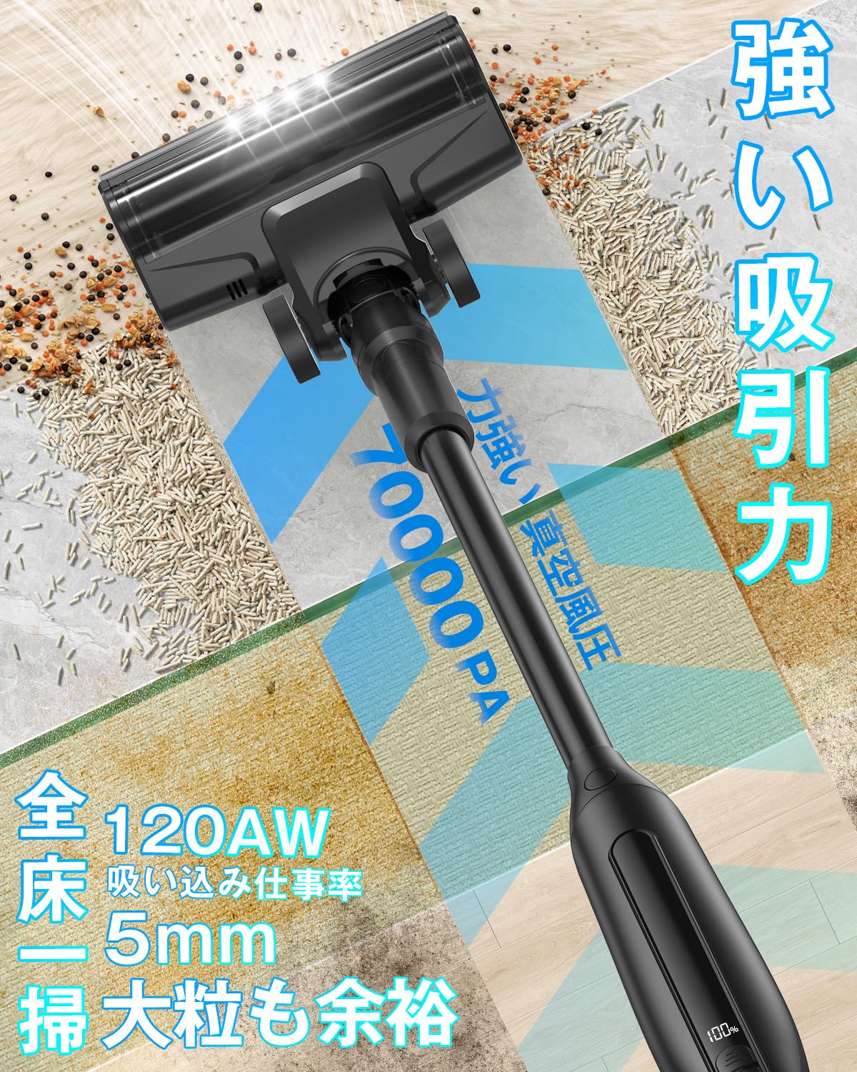 掃除機 コードレス 除菌機能搭載 75Kpa 超強力吸 自立式 65分連続稼働 Amazon | 掃除機 コードレス 【2026新登場】70KPa超強力吸引&自立式