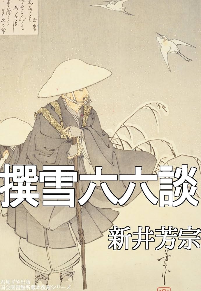 【裁断済】 蔵の宿　全40巻　花と雪と　全3巻　田名　俊信 81gbKWfCzAL._UF350,350_QL50_.jpg